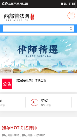 门户网站定制